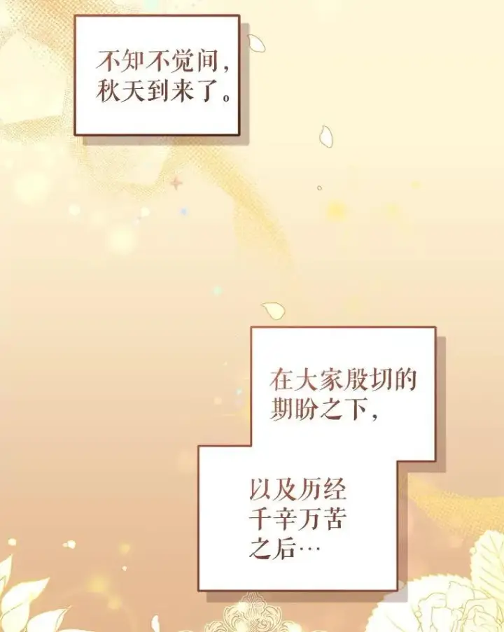 漫画《被恶棍们抚养中》60.最后的机会第70张图
