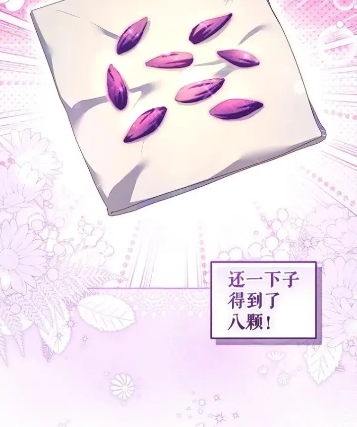 漫画《被恶棍们抚养中》60.最后的机会第77张图