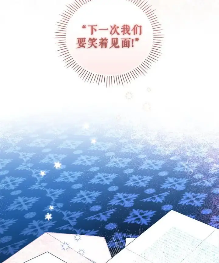 漫画《被恶棍们抚养中》60.最后的机会第82张图