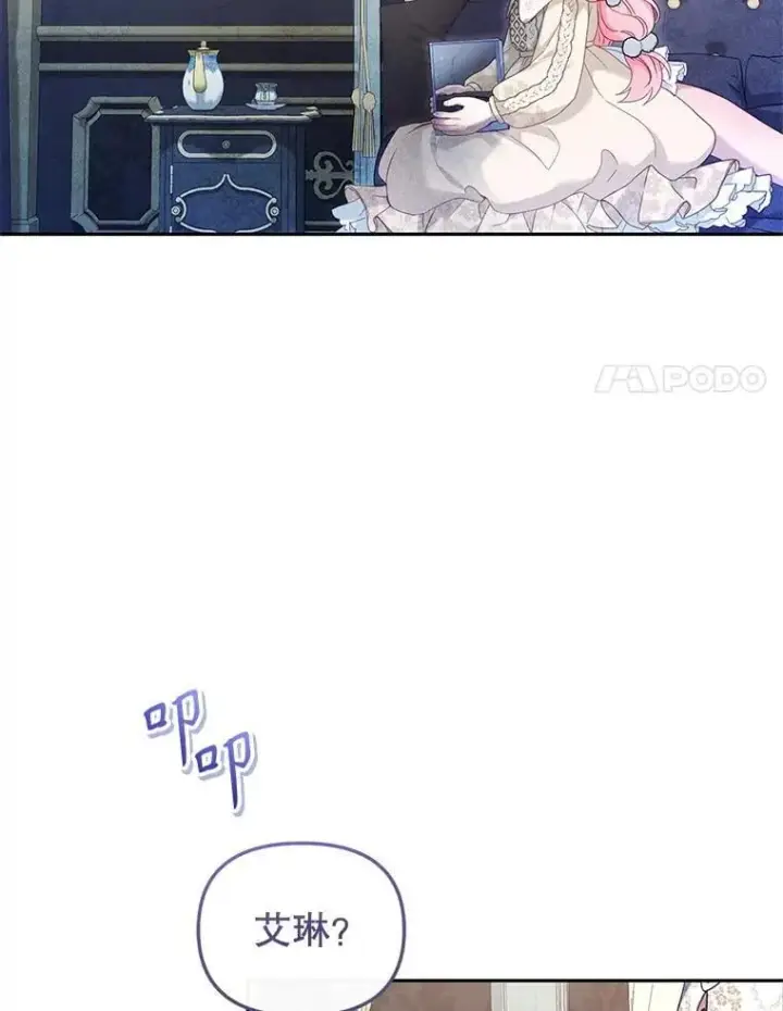漫画《被恶棍们抚养中》60.最后的机会第86张图