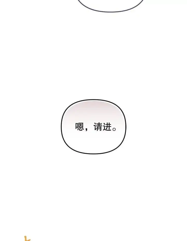 漫画《被恶棍们抚养中》60.最后的机会第88张图