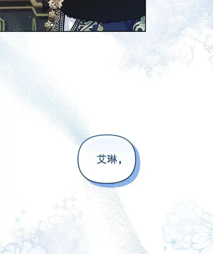 漫画《被恶棍们抚养中》60.最后的机会第92张图