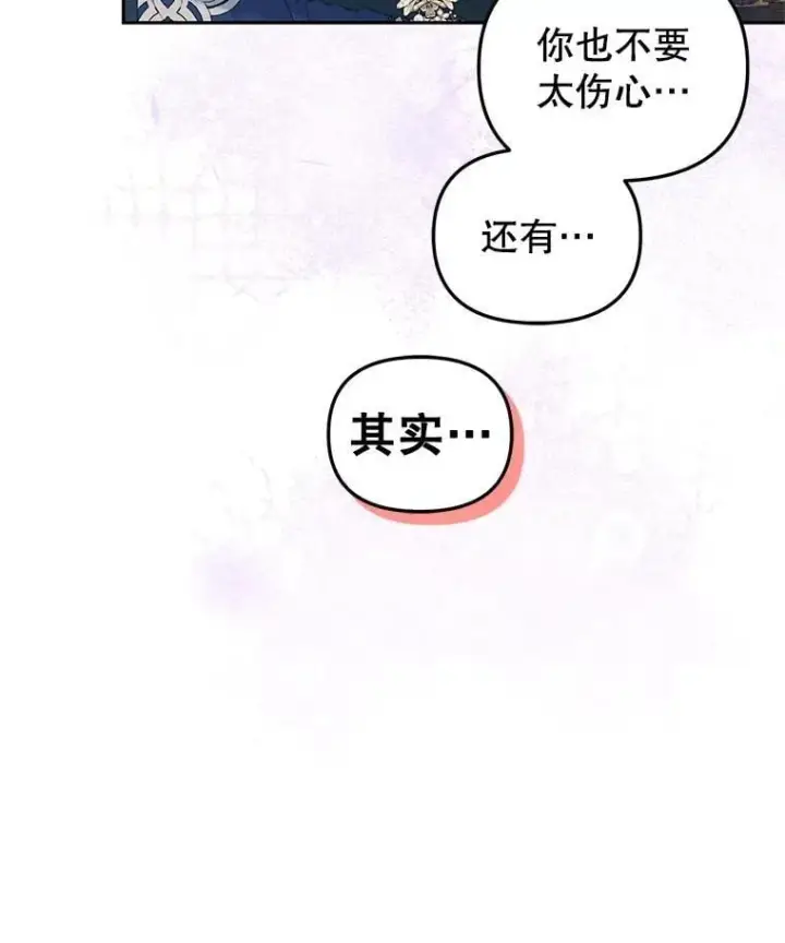 漫画《被恶棍们抚养中》60.最后的机会第98张图
