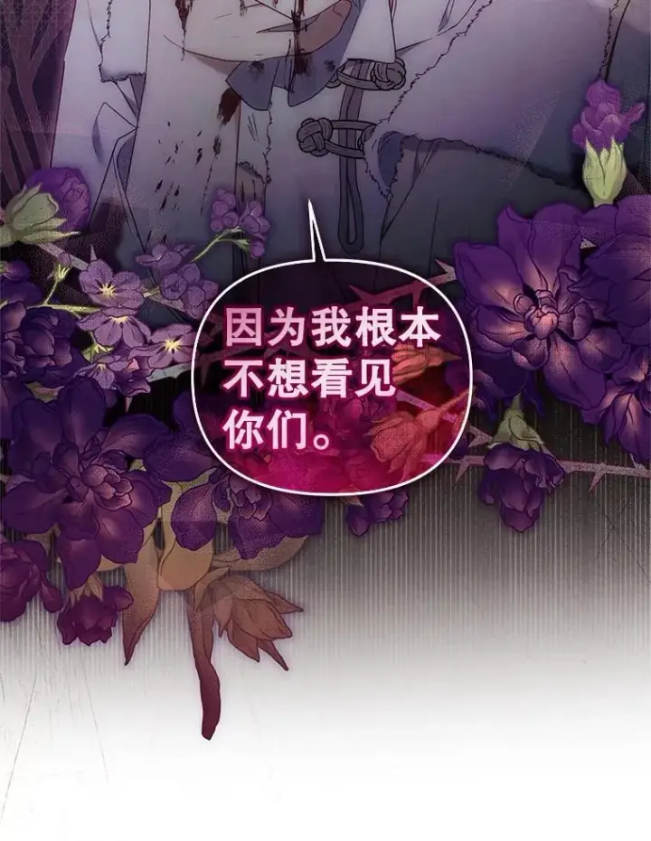 《被恶棍们抚养中》61.奇迹发生图102