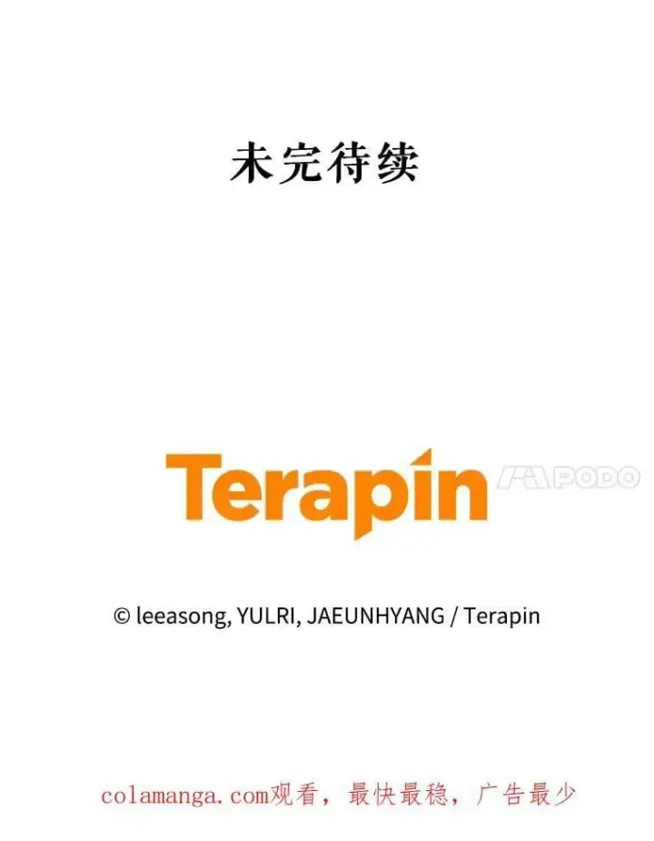 《被恶棍们抚养中》61.奇迹发生图103