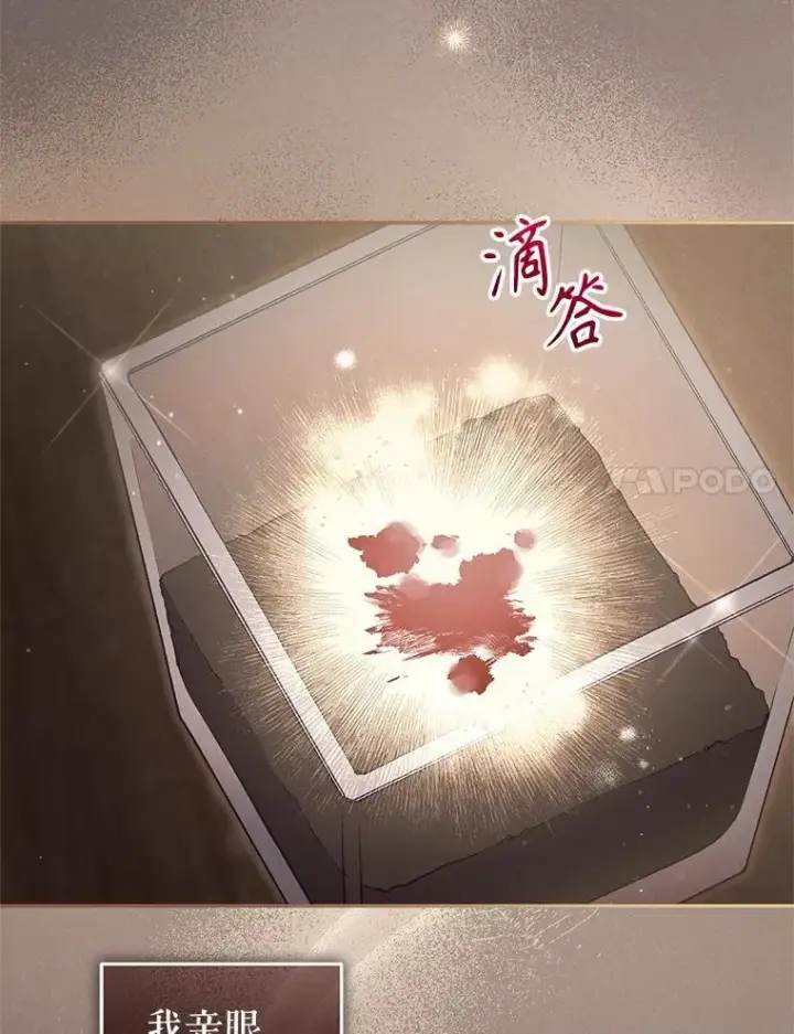 《被恶棍们抚养中》61.奇迹发生图11