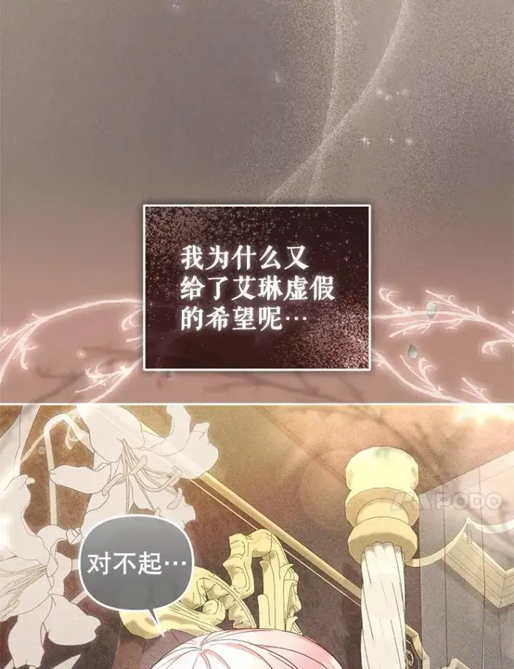 《被恶棍们抚养中》61.奇迹发生图14