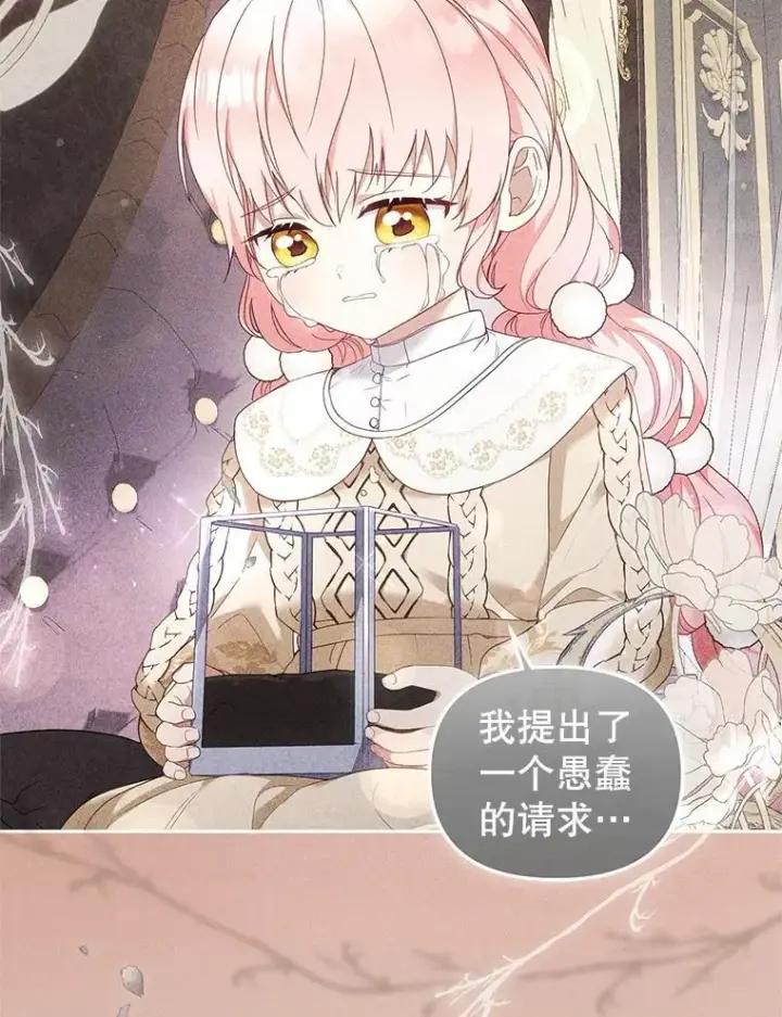 《被恶棍们抚养中》61.奇迹发生图15