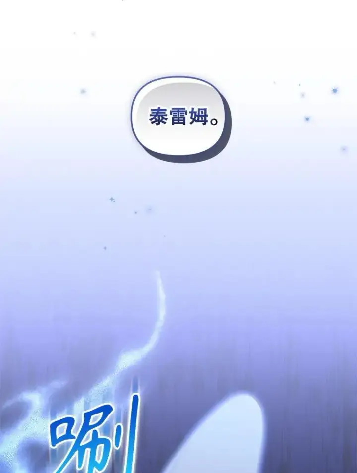 《被恶棍们抚养中》61.奇迹发生图19