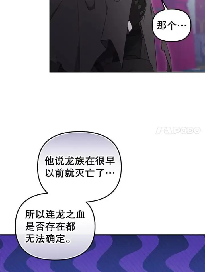 《被恶棍们抚养中》61.奇迹发生图24