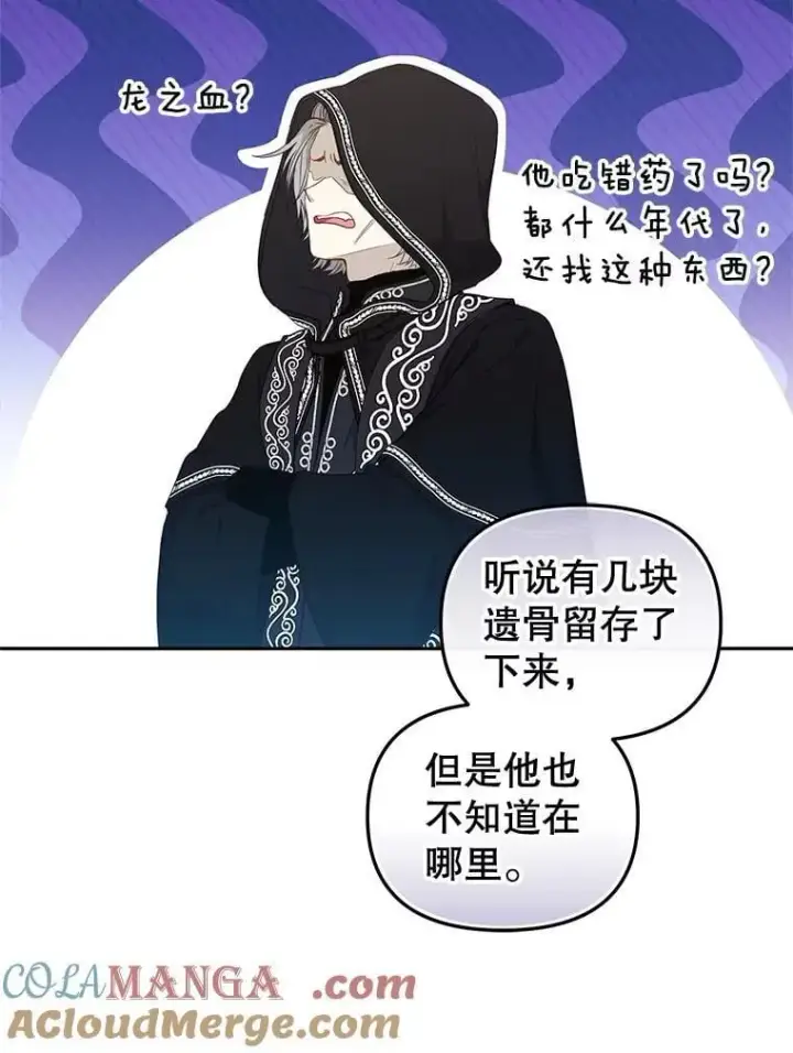 《被恶棍们抚养中》61.奇迹发生图25