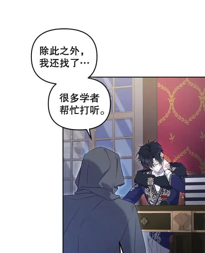 《被恶棍们抚养中》61.奇迹发生图26