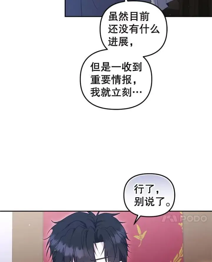 《被恶棍们抚养中》61.奇迹发生图27