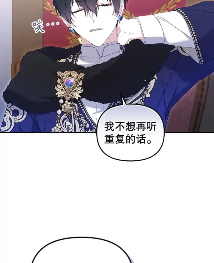 《被恶棍们抚养中》61.奇迹发生图28