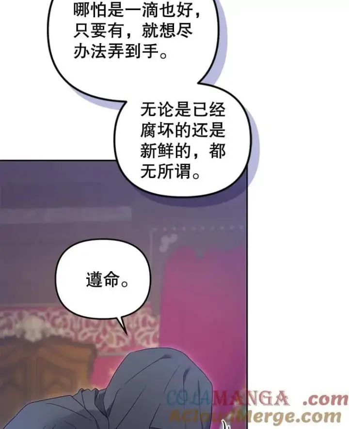 《被恶棍们抚养中》61.奇迹发生图29