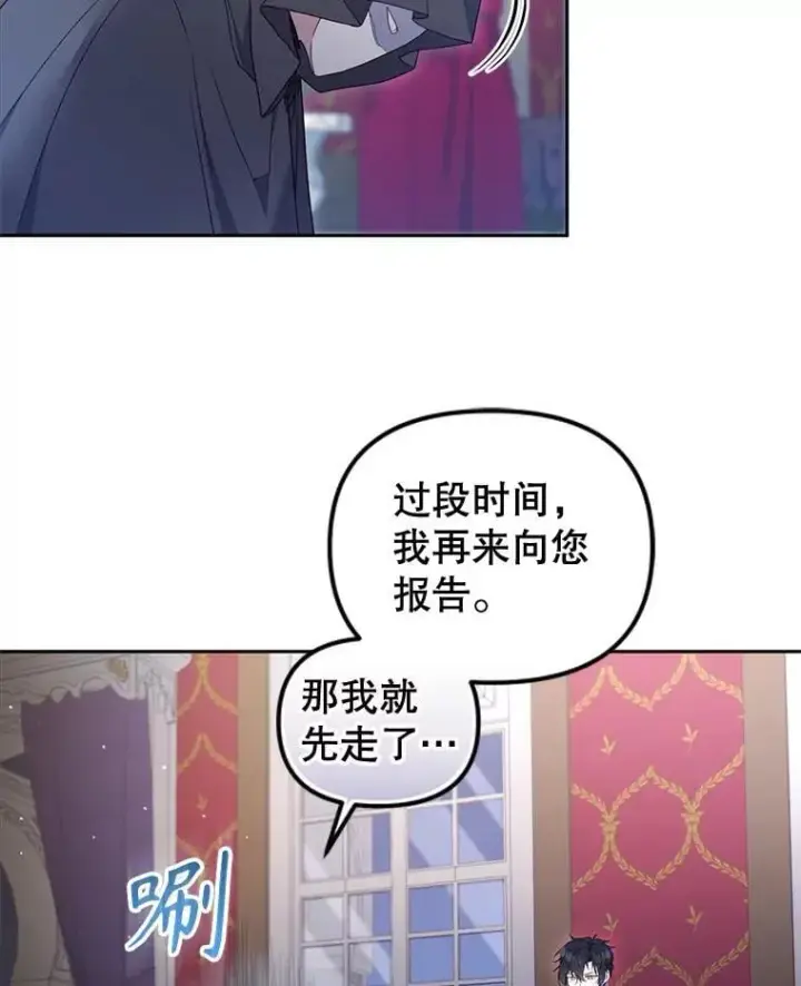 《被恶棍们抚养中》61.奇迹发生图30