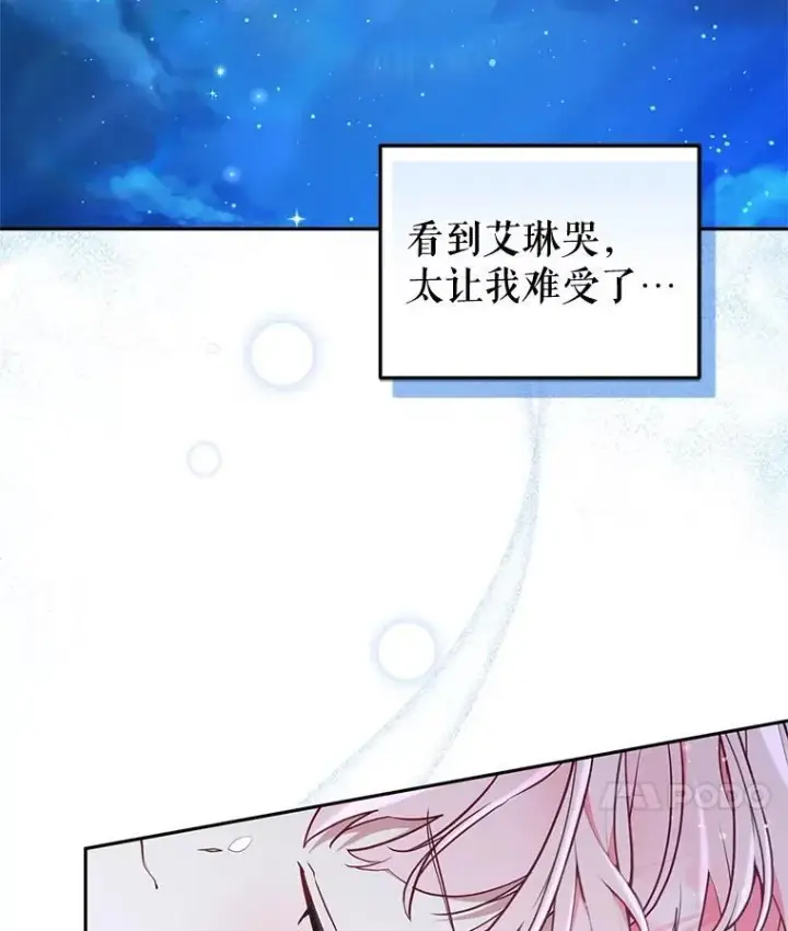 《被恶棍们抚养中》61.奇迹发生图34