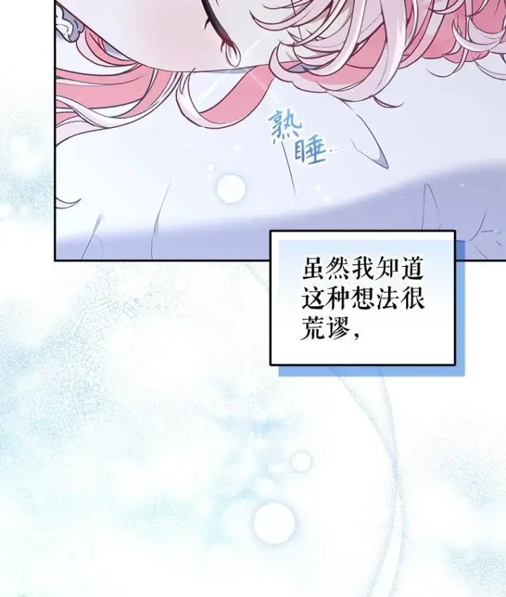 《被恶棍们抚养中》61.奇迹发生图35