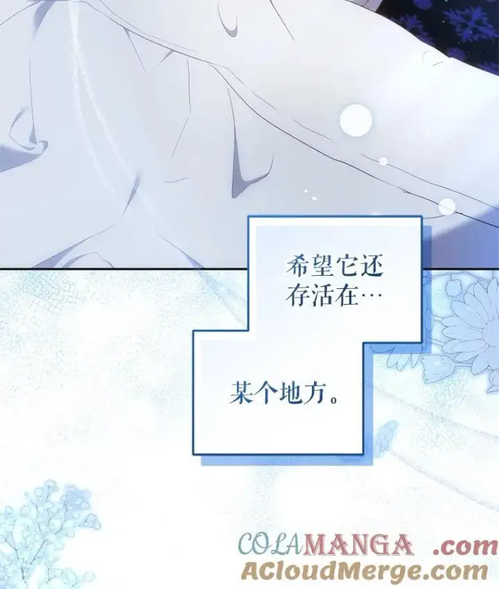 《被恶棍们抚养中》61.奇迹发生图37