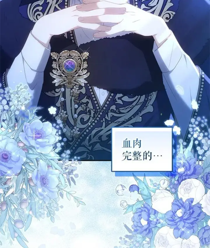 《被恶棍们抚养中》61.奇迹发生图39
