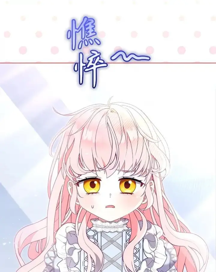 《被恶棍们抚养中》61.奇迹发生图44