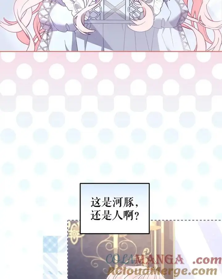《被恶棍们抚养中》61.奇迹发生图45