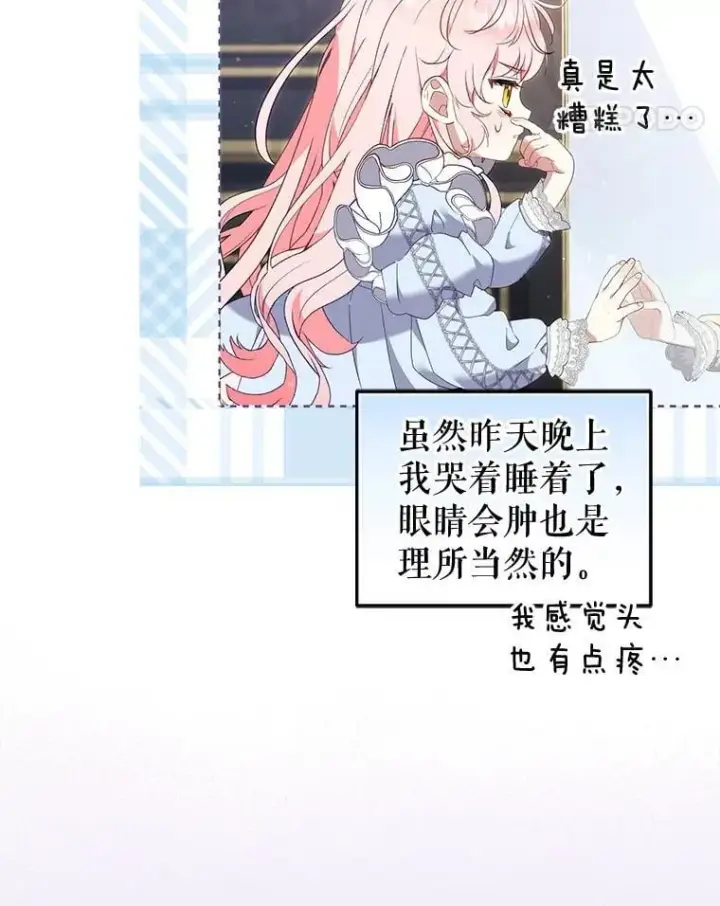 《被恶棍们抚养中》61.奇迹发生图46