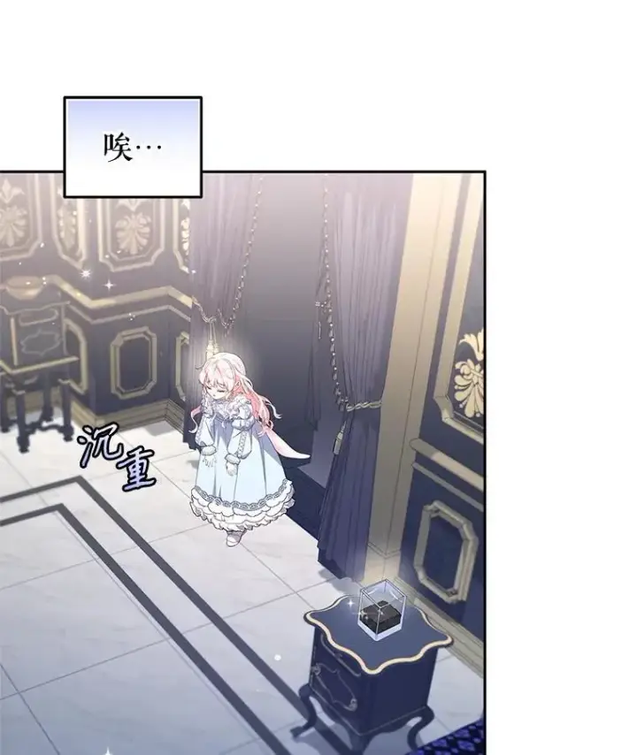 《被恶棍们抚养中》61.奇迹发生图48
