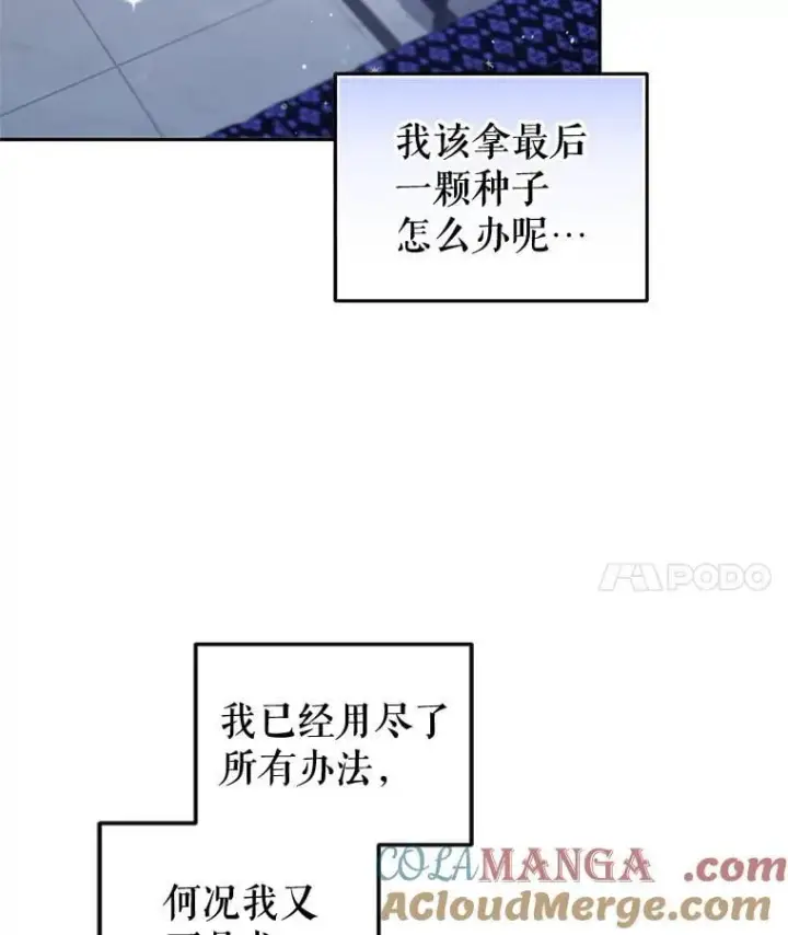 《被恶棍们抚养中》61.奇迹发生图49