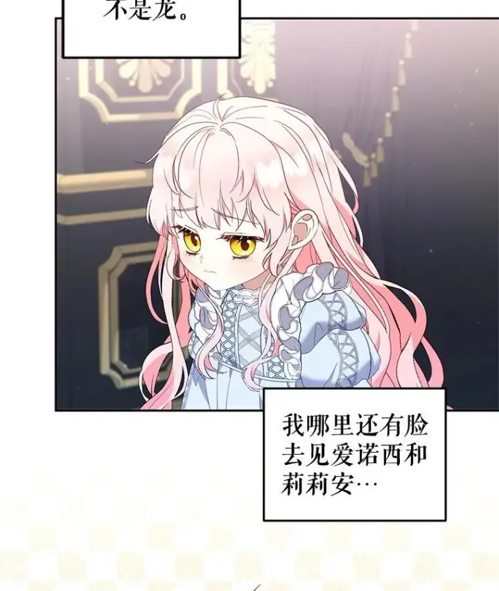 《被恶棍们抚养中》61.奇迹发生图50