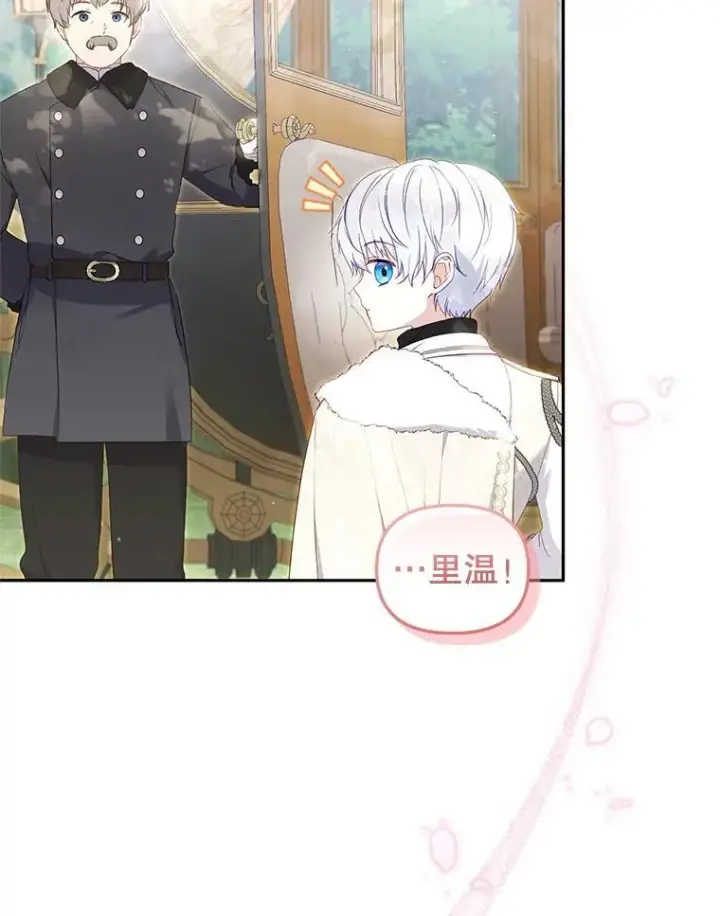 《被恶棍们抚养中》61.奇迹发生图58