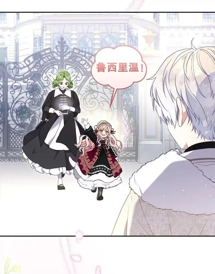 《被恶棍们抚养中》61.奇迹发生图59