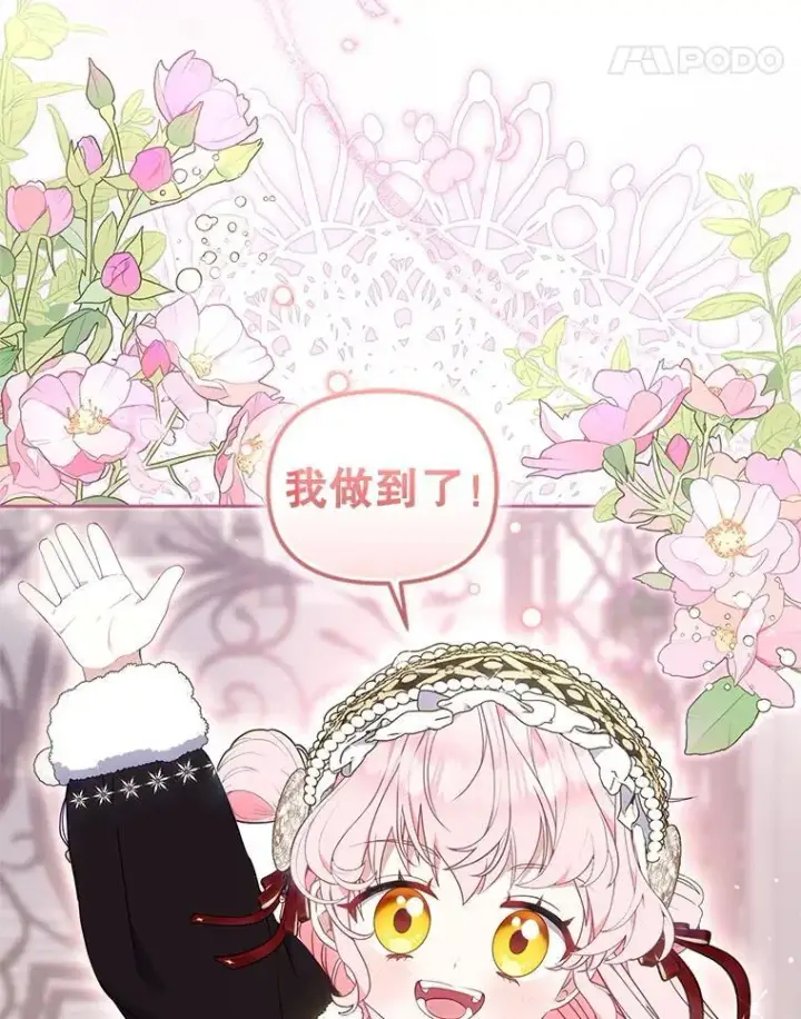 《被恶棍们抚养中》61.奇迹发生图60