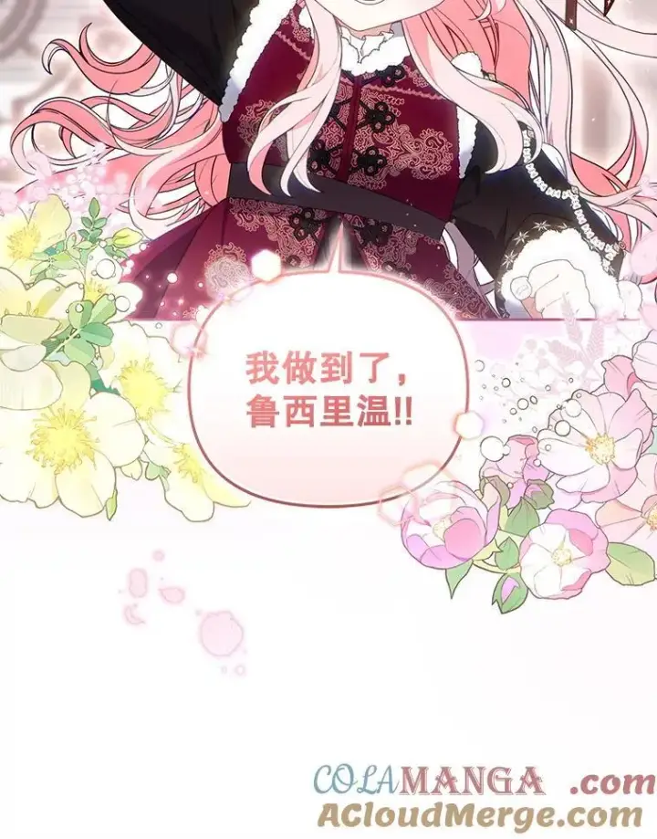 《被恶棍们抚养中》61.奇迹发生图61