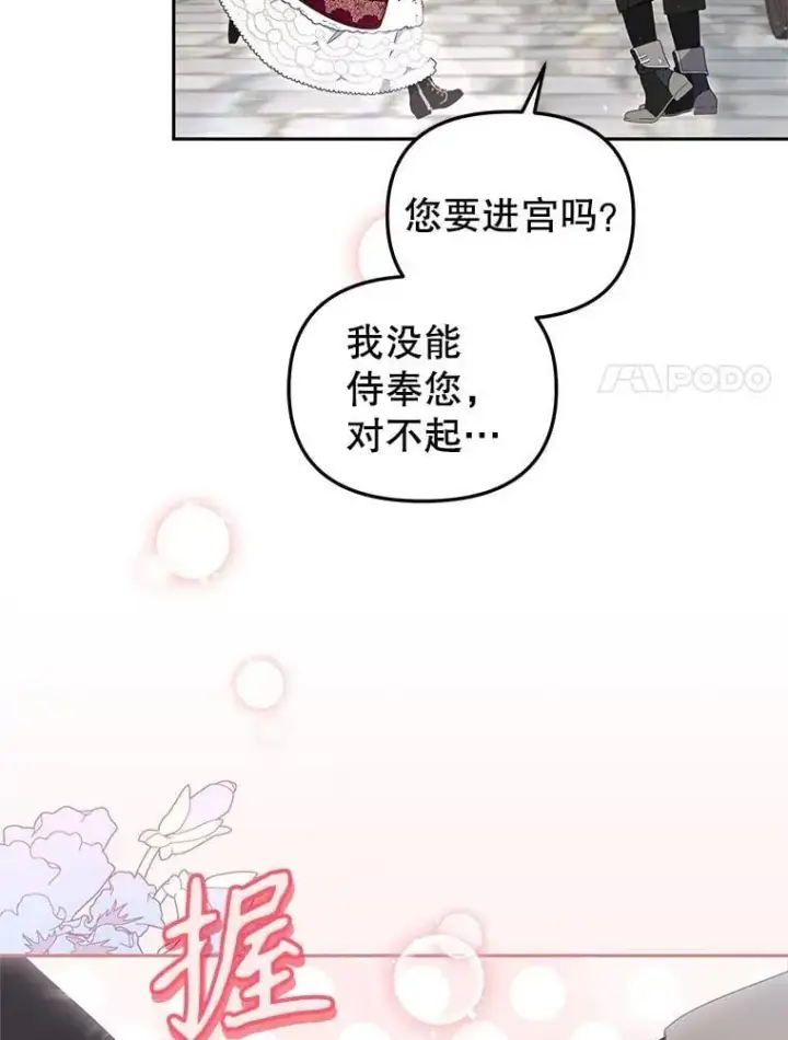 《被恶棍们抚养中》61.奇迹发生图63