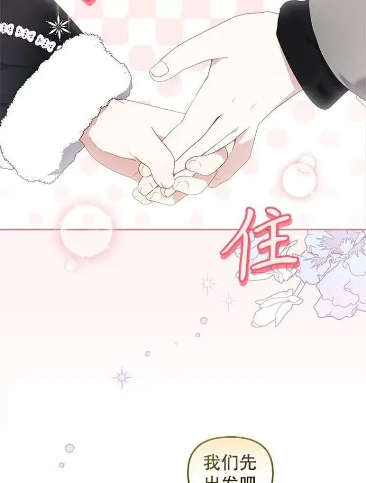 《被恶棍们抚养中》61.奇迹发生图64