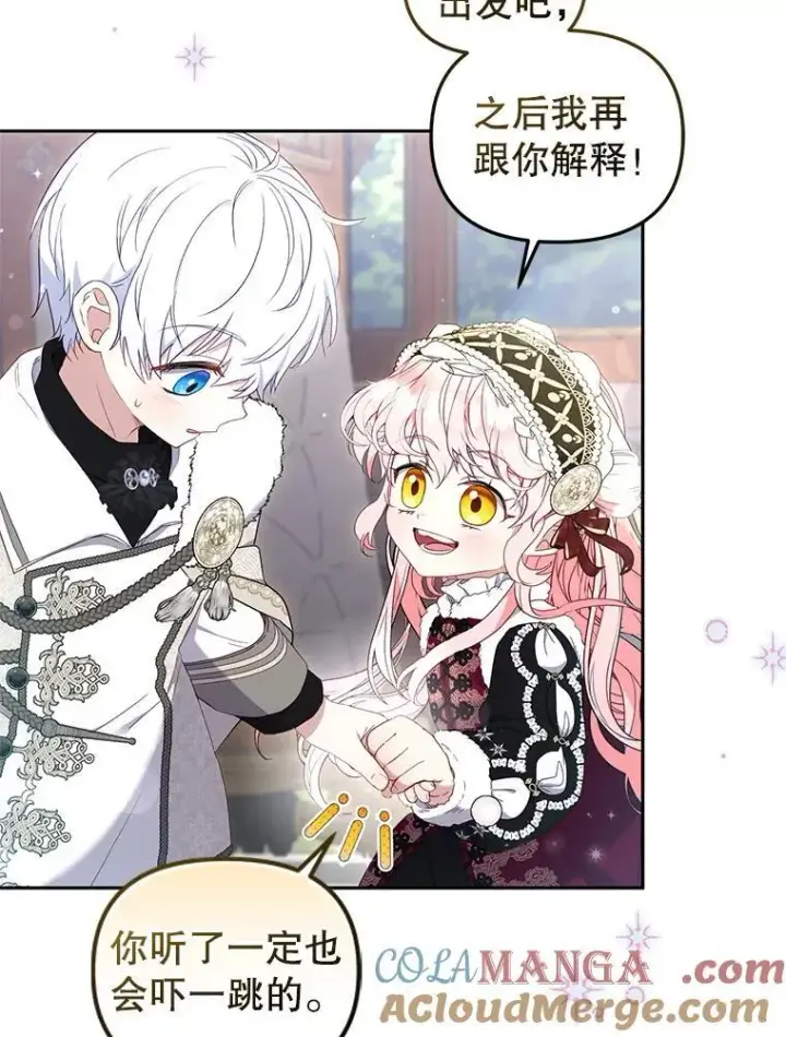 《被恶棍们抚养中》61.奇迹发生图65