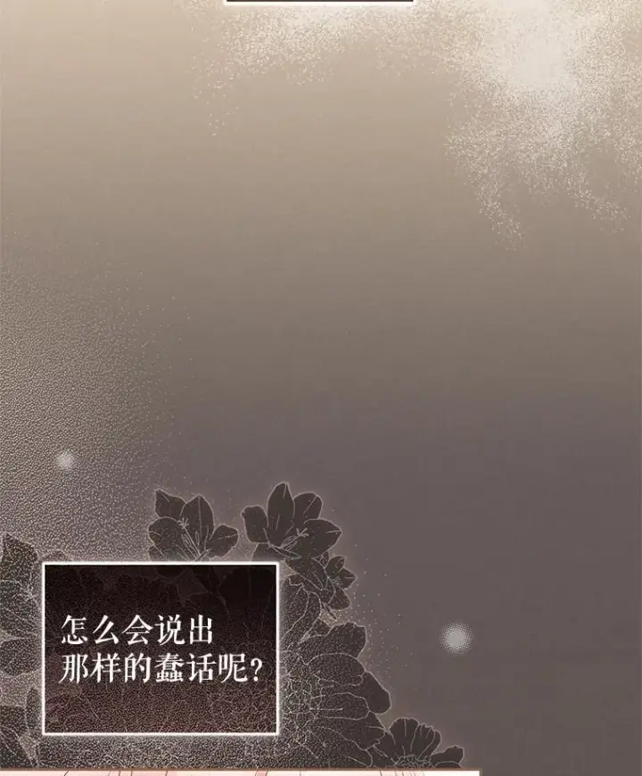 《被恶棍们抚养中》61.奇迹发生图7
