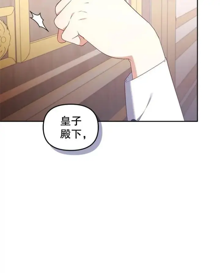 《被恶棍们抚养中》61.奇迹发生图70