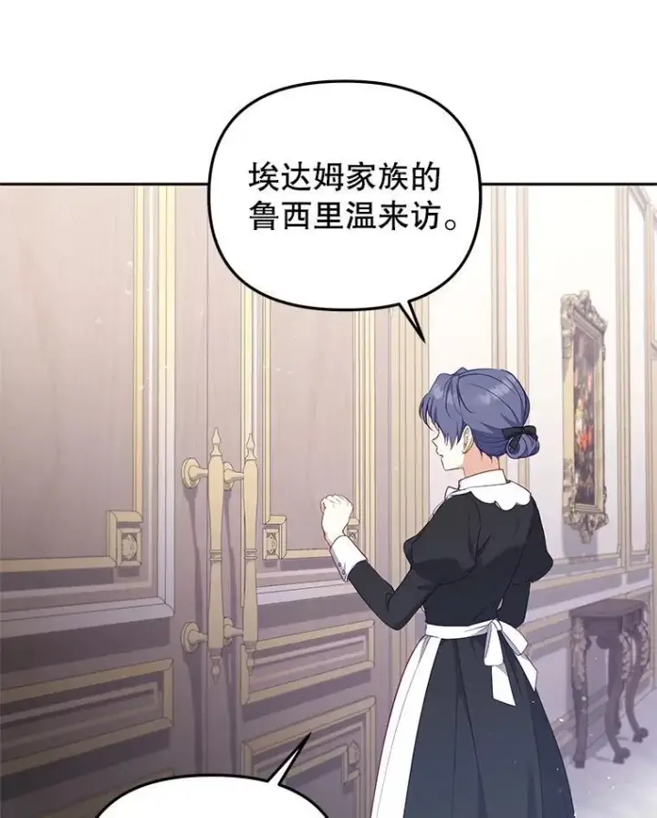 《被恶棍们抚养中》61.奇迹发生图71