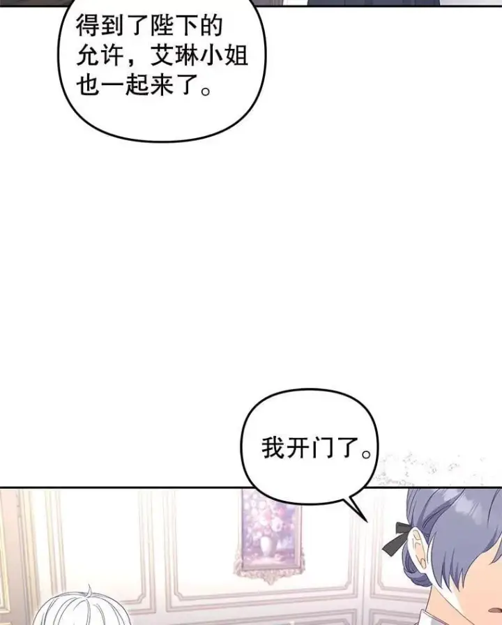 《被恶棍们抚养中》61.奇迹发生图72