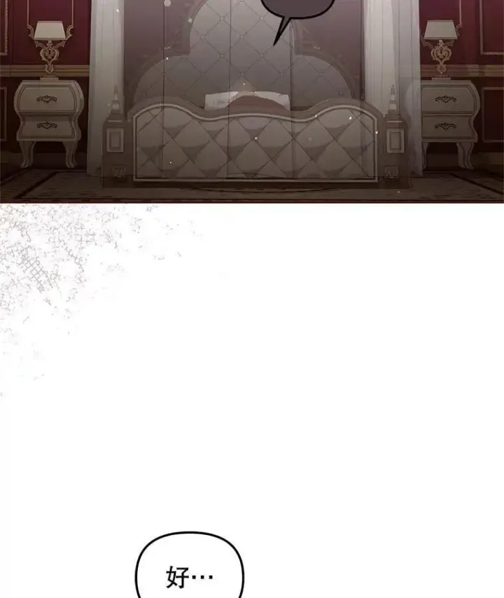 《被恶棍们抚养中》61.奇迹发生图79