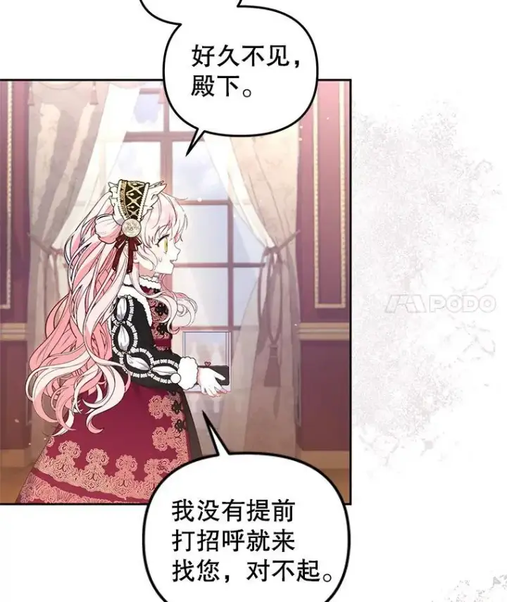 《被恶棍们抚养中》61.奇迹发生图80