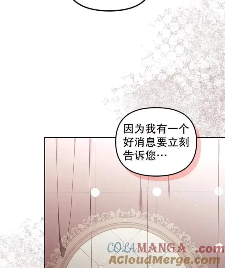 《被恶棍们抚养中》61.奇迹发生图81