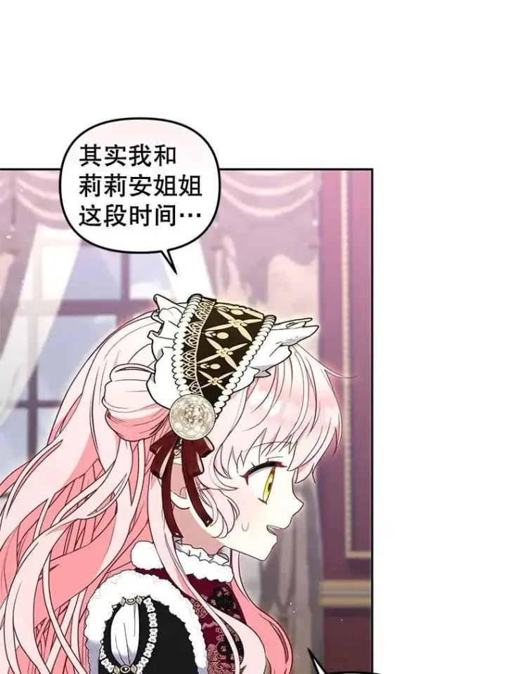 《被恶棍们抚养中》61.奇迹发生图83