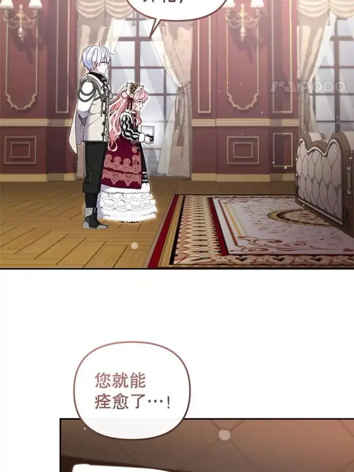 《被恶棍们抚养中》61.奇迹发生图87