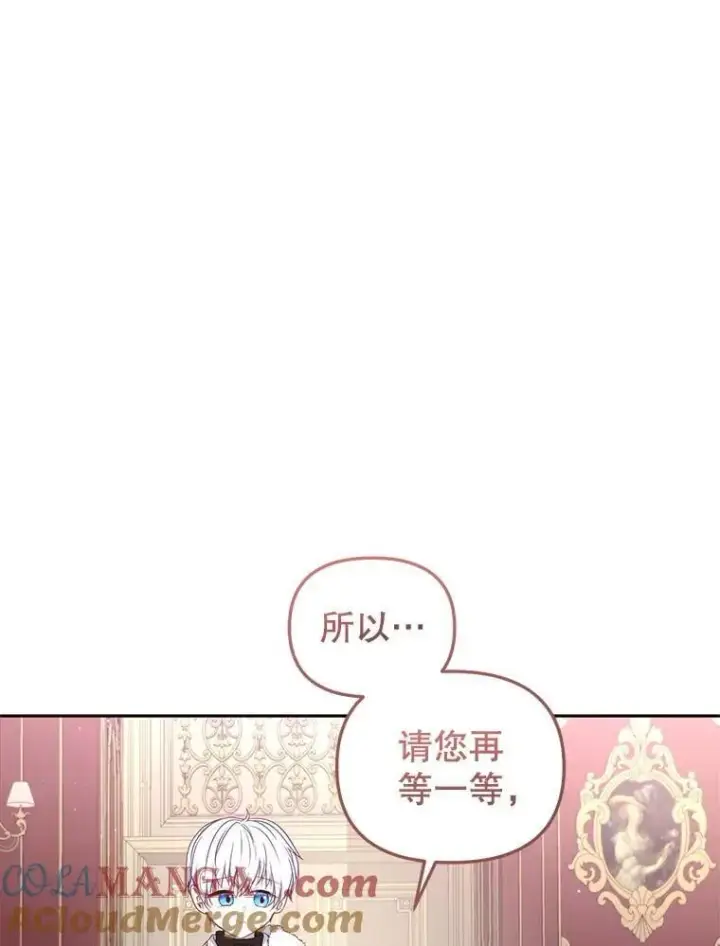 《被恶棍们抚养中》61.奇迹发生图89