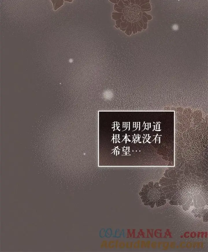 《被恶棍们抚养中》61.奇迹发生图9