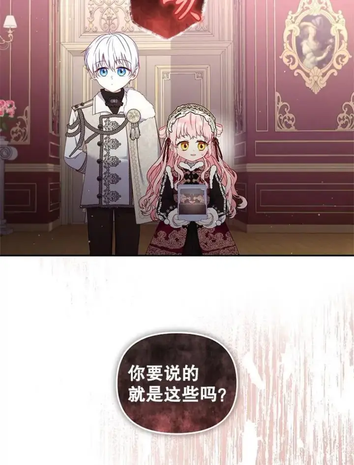 《被恶棍们抚养中》61.奇迹发生图91