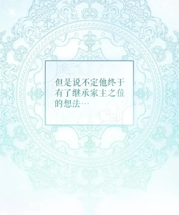 《被恶棍们抚养中》62.别再管我图10